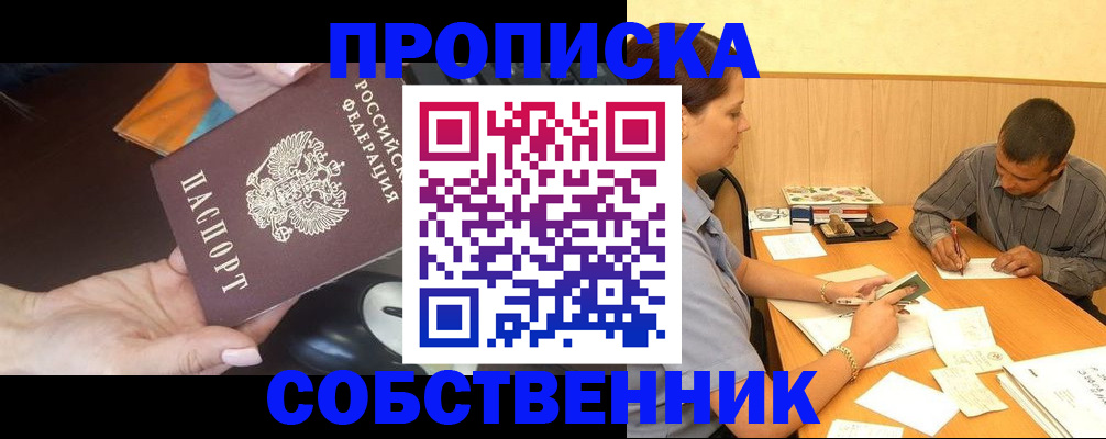 временная регистрация в квартире в Сухом Логе