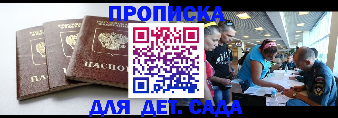прописка паспорт в Сухом Логе